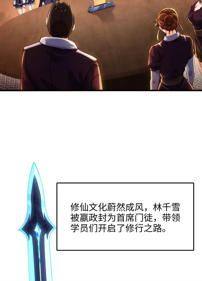 第7话 天降琅琊灭鬼怪 第3页