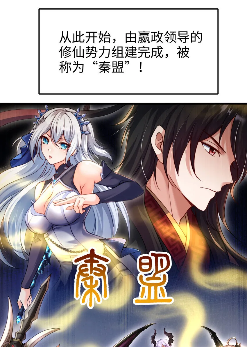 第7话 天降琅琊灭鬼怪 第6页