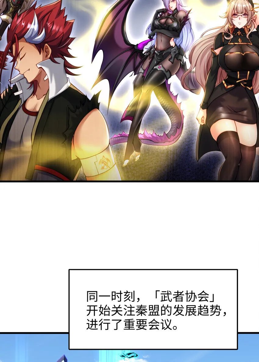 第7话 天降琅琊灭鬼怪 第7页