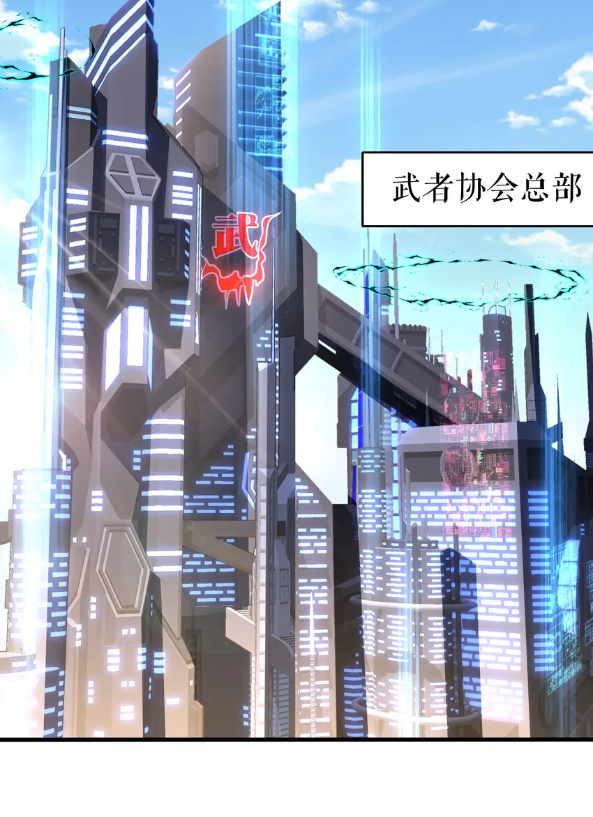 第7话 天降琅琊灭鬼怪 第8页