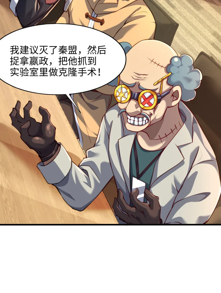 第7话 天降琅琊灭鬼怪 第13页