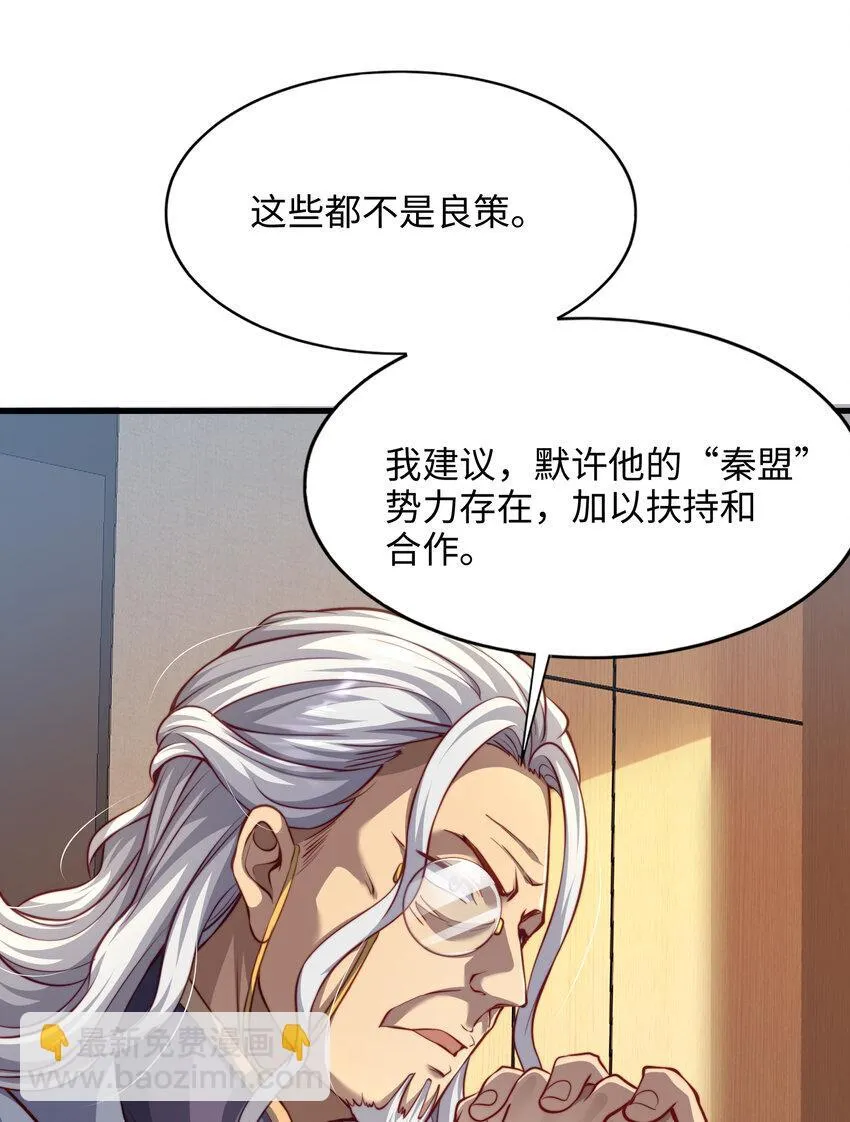 第7话 天降琅琊灭鬼怪 第14页