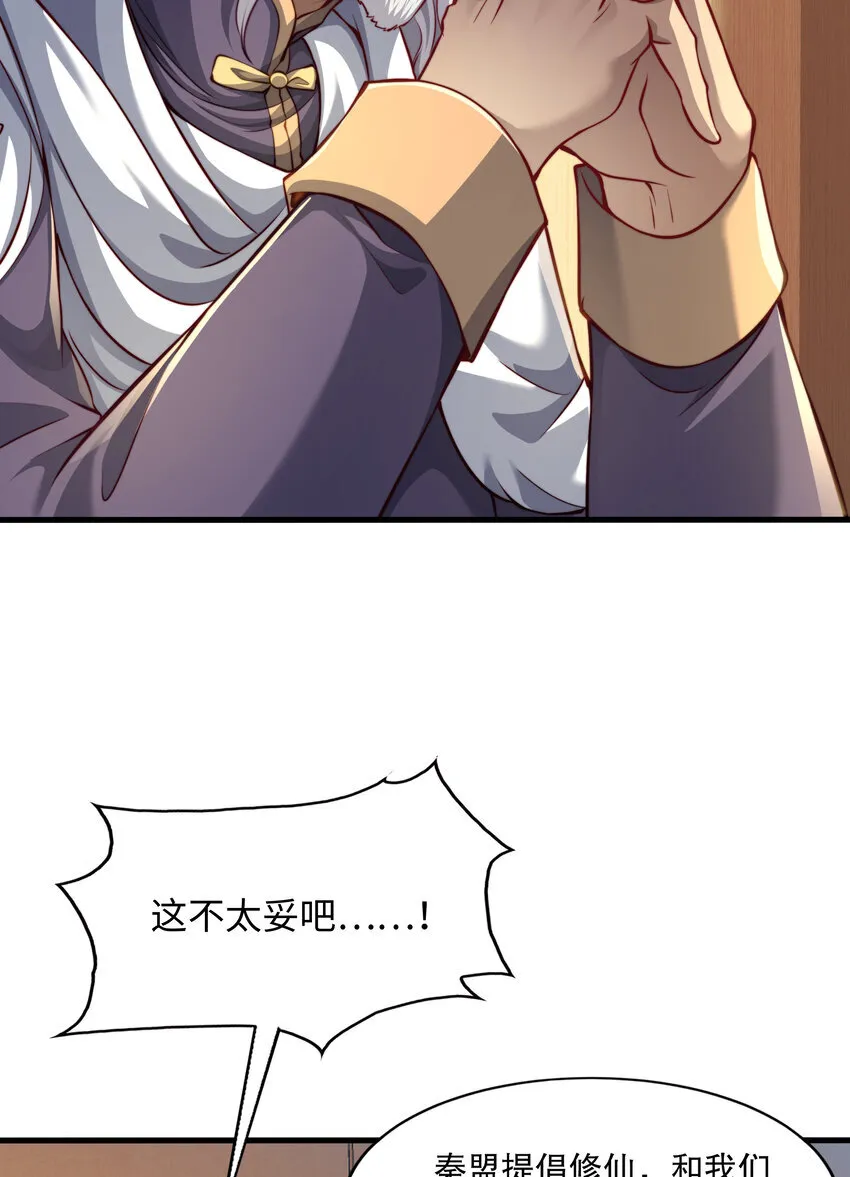 第7话 天降琅琊灭鬼怪 第15页