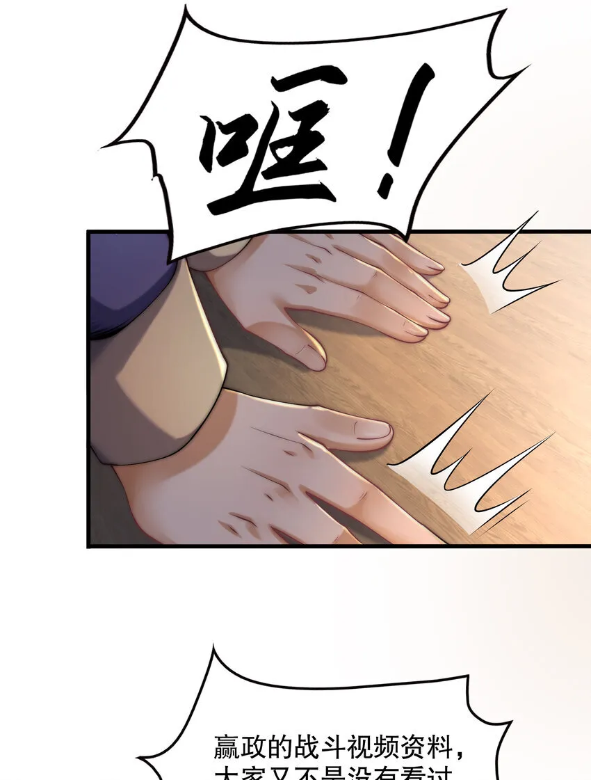 第7话 天降琅琊灭鬼怪 第17页