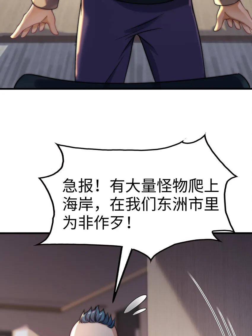 第7话 天降琅琊灭鬼怪 第19页
