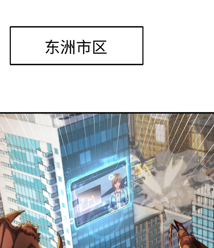第7话 天降琅琊灭鬼怪 第24页