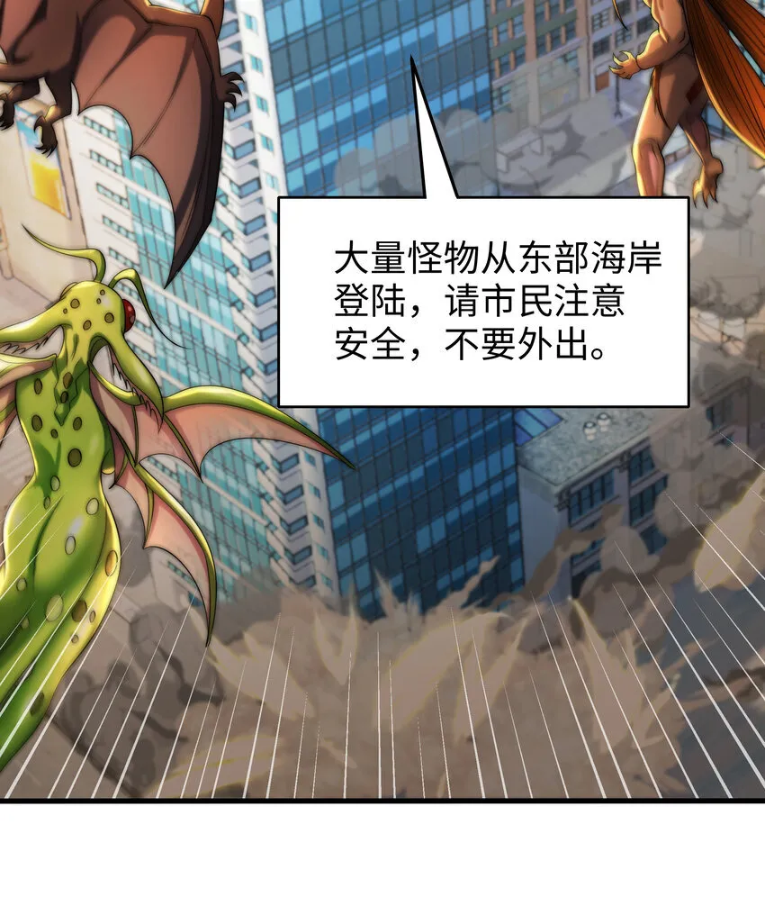 第7话 天降琅琊灭鬼怪 第25页
