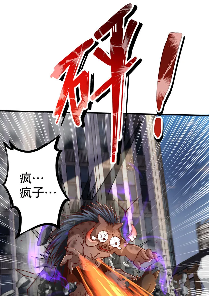 第7话 天降琅琊灭鬼怪 第26页