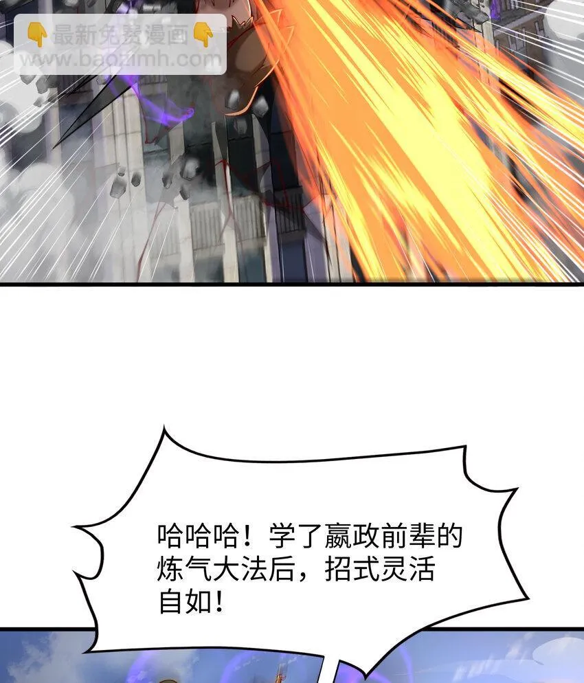 第7话 天降琅琊灭鬼怪 第27页