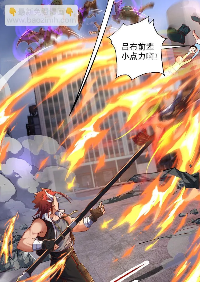第7话 天降琅琊灭鬼怪 第28页