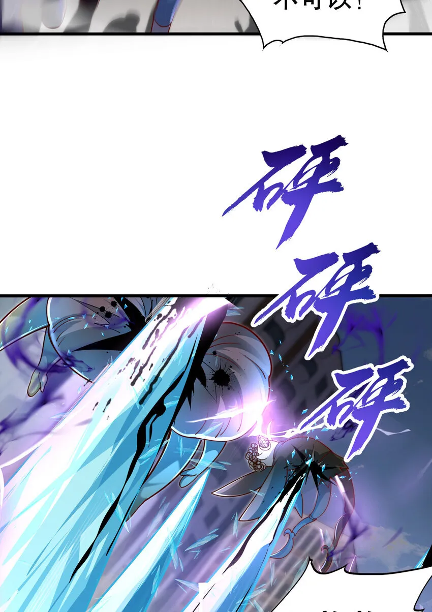 第7话 天降琅琊灭鬼怪 第31页