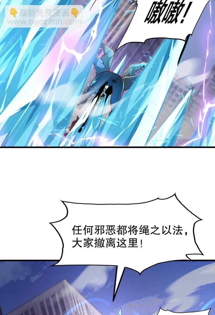 第7话 天降琅琊灭鬼怪 第32页