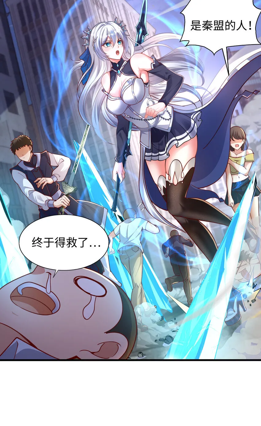 第7话 天降琅琊灭鬼怪 第33页
