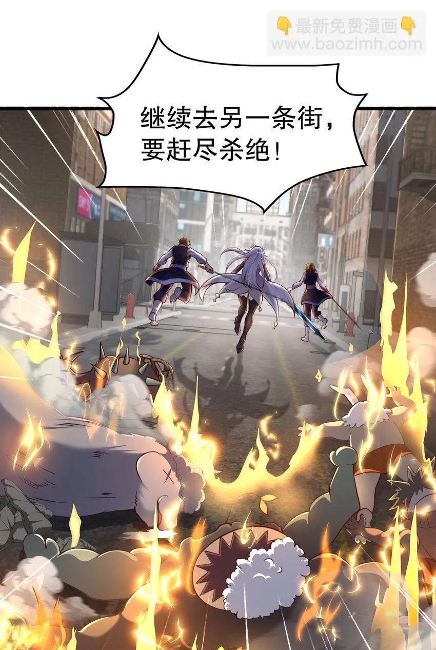 第7话 天降琅琊灭鬼怪 第34页