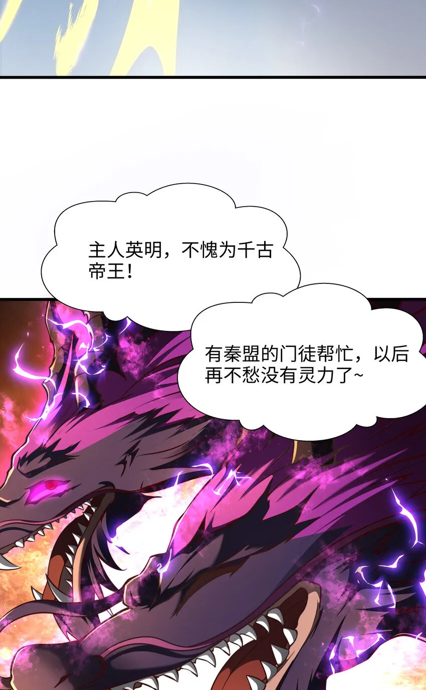 第7话 天降琅琊灭鬼怪 第38页