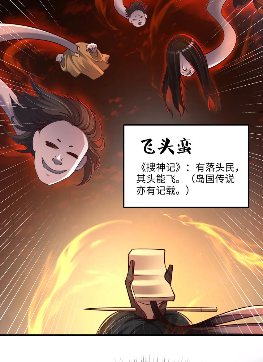 第7话 天降琅琊灭鬼怪 第40页