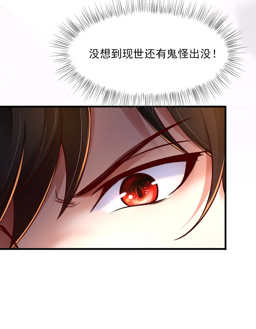 第7话 天降琅琊灭鬼怪 第41页