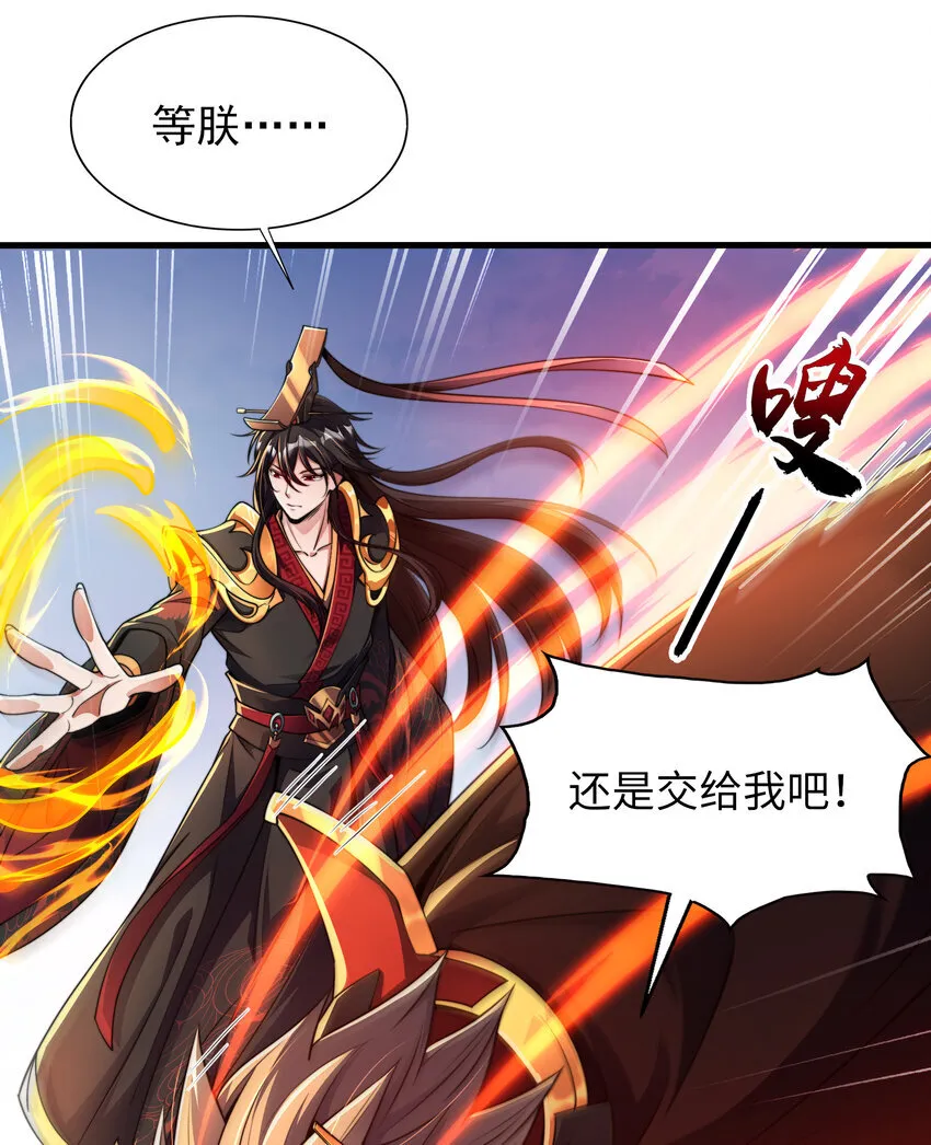 第7话 天降琅琊灭鬼怪 第42页