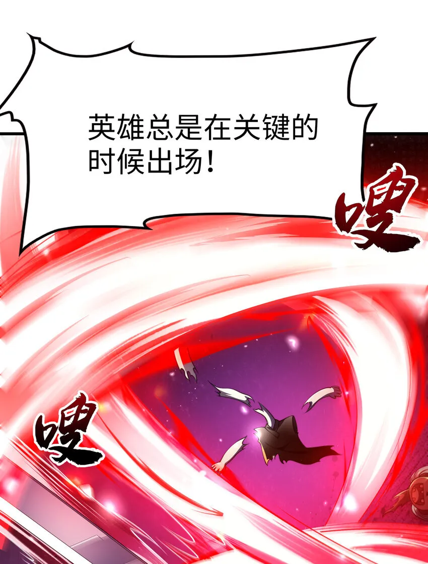 第7话 天降琅琊灭鬼怪 第44页