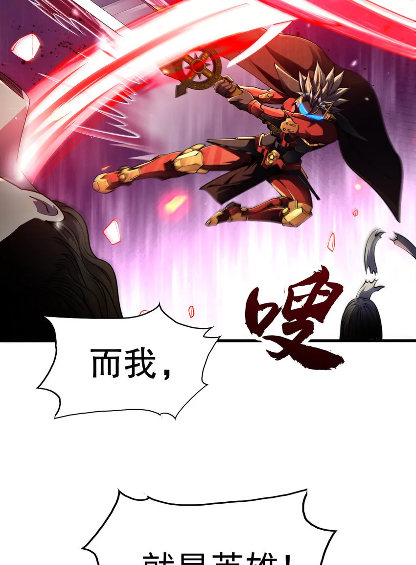 第7话 天降琅琊灭鬼怪 第45页