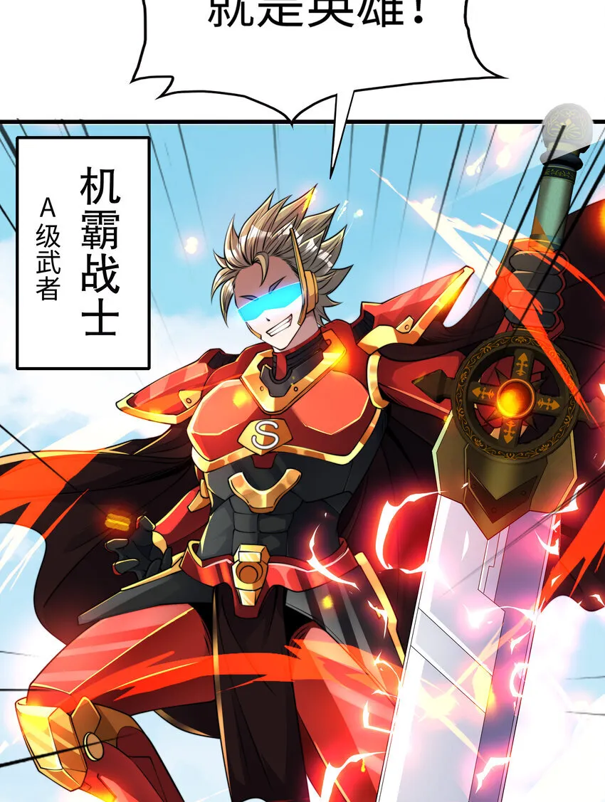 第7话 天降琅琊灭鬼怪 第46页