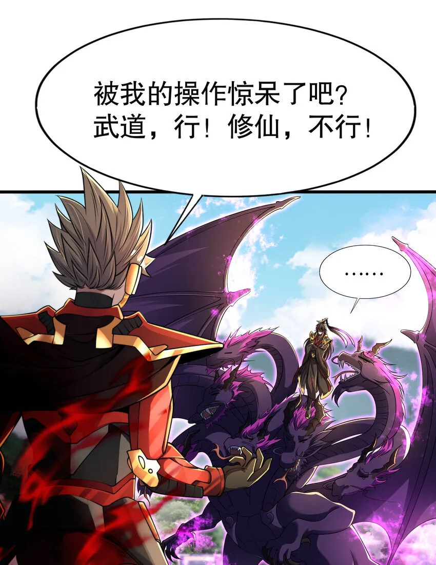第7话 天降琅琊灭鬼怪 第48页