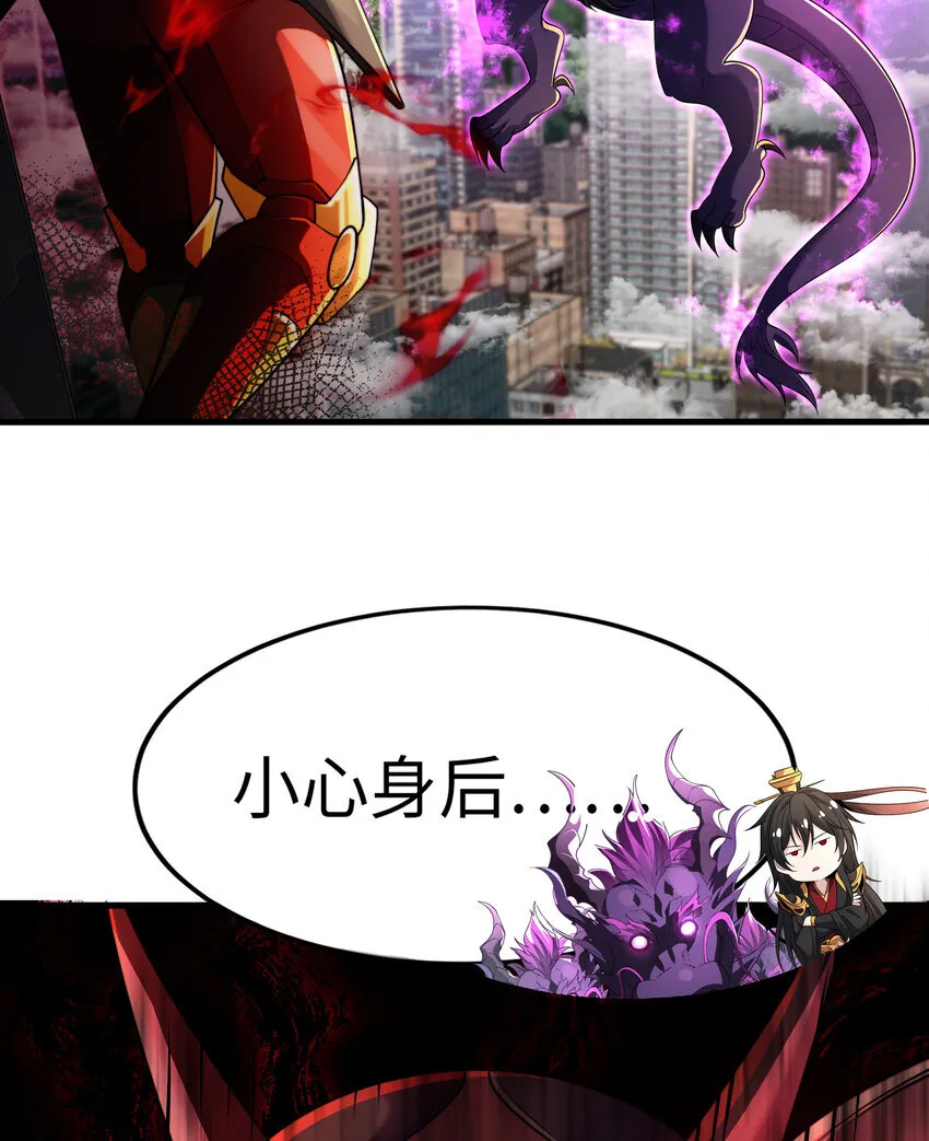 第7话 天降琅琊灭鬼怪 第49页
