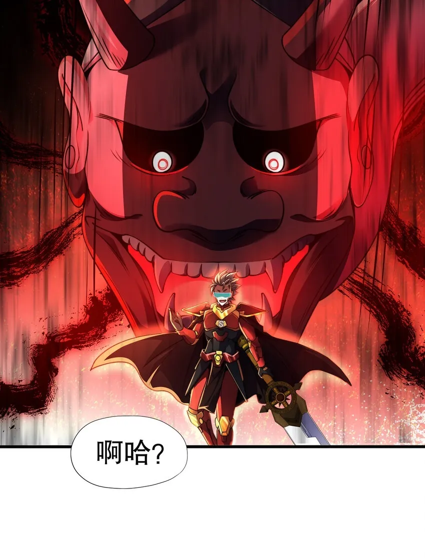 第7话 天降琅琊灭鬼怪 第50页