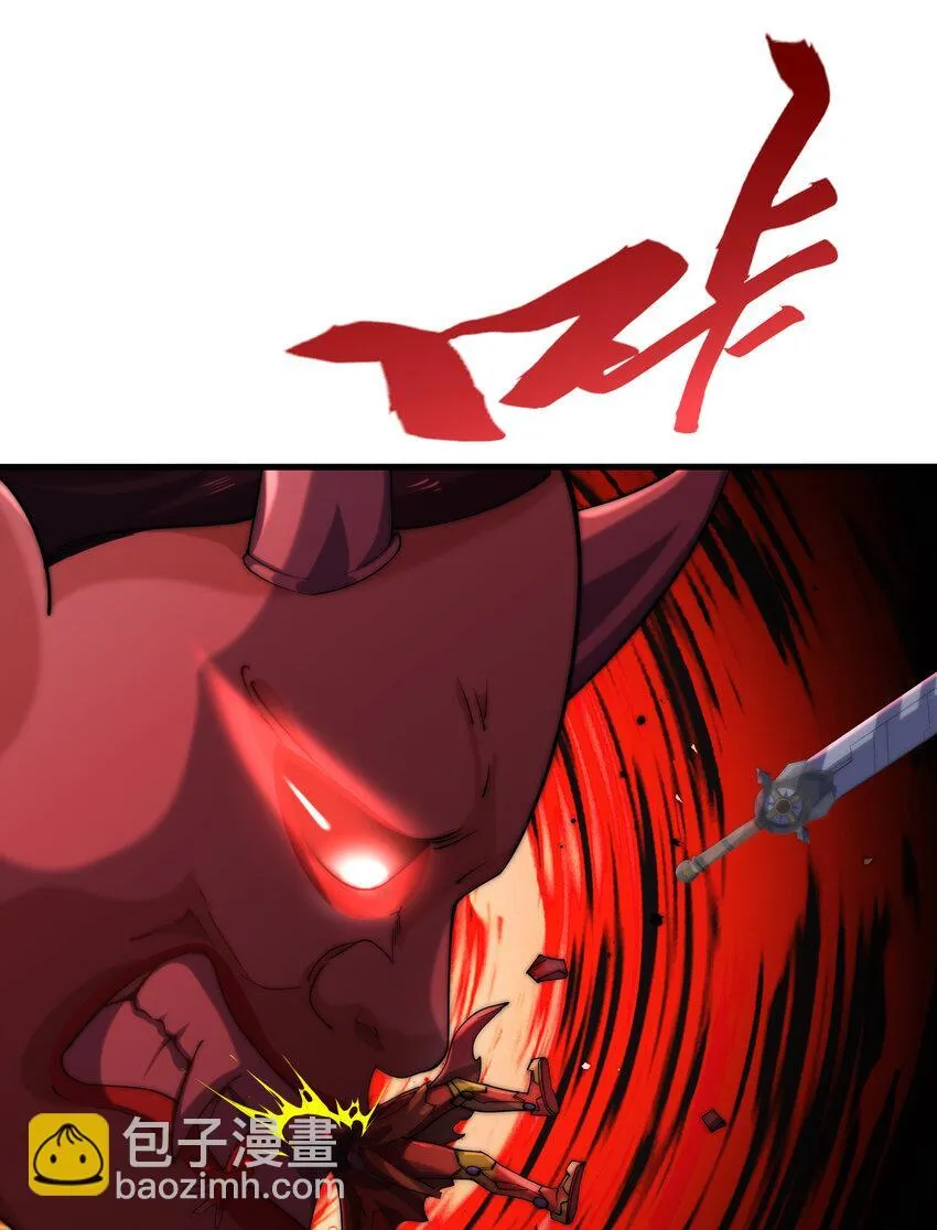 第7话 天降琅琊灭鬼怪 第51页