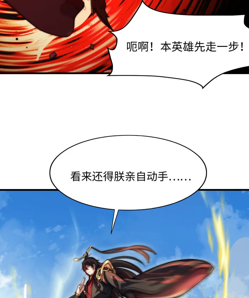 第7话 天降琅琊灭鬼怪 第52页