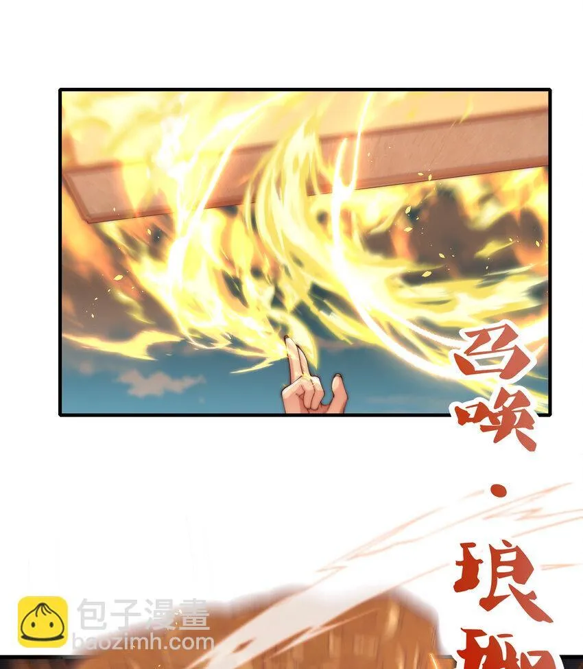 第7话 天降琅琊灭鬼怪 第54页