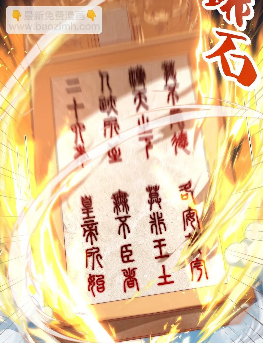 第7话 天降琅琊灭鬼怪 第55页