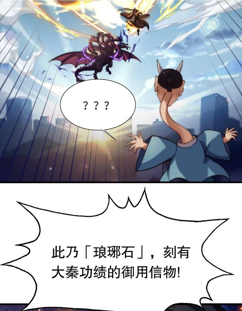 第7话 天降琅琊灭鬼怪 第56页