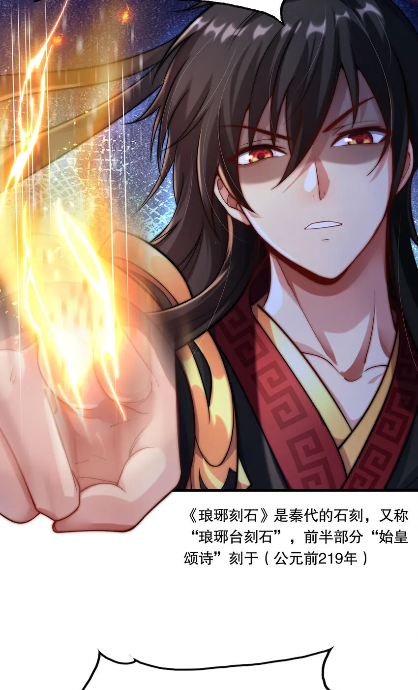 第7话 天降琅琊灭鬼怪 第57页