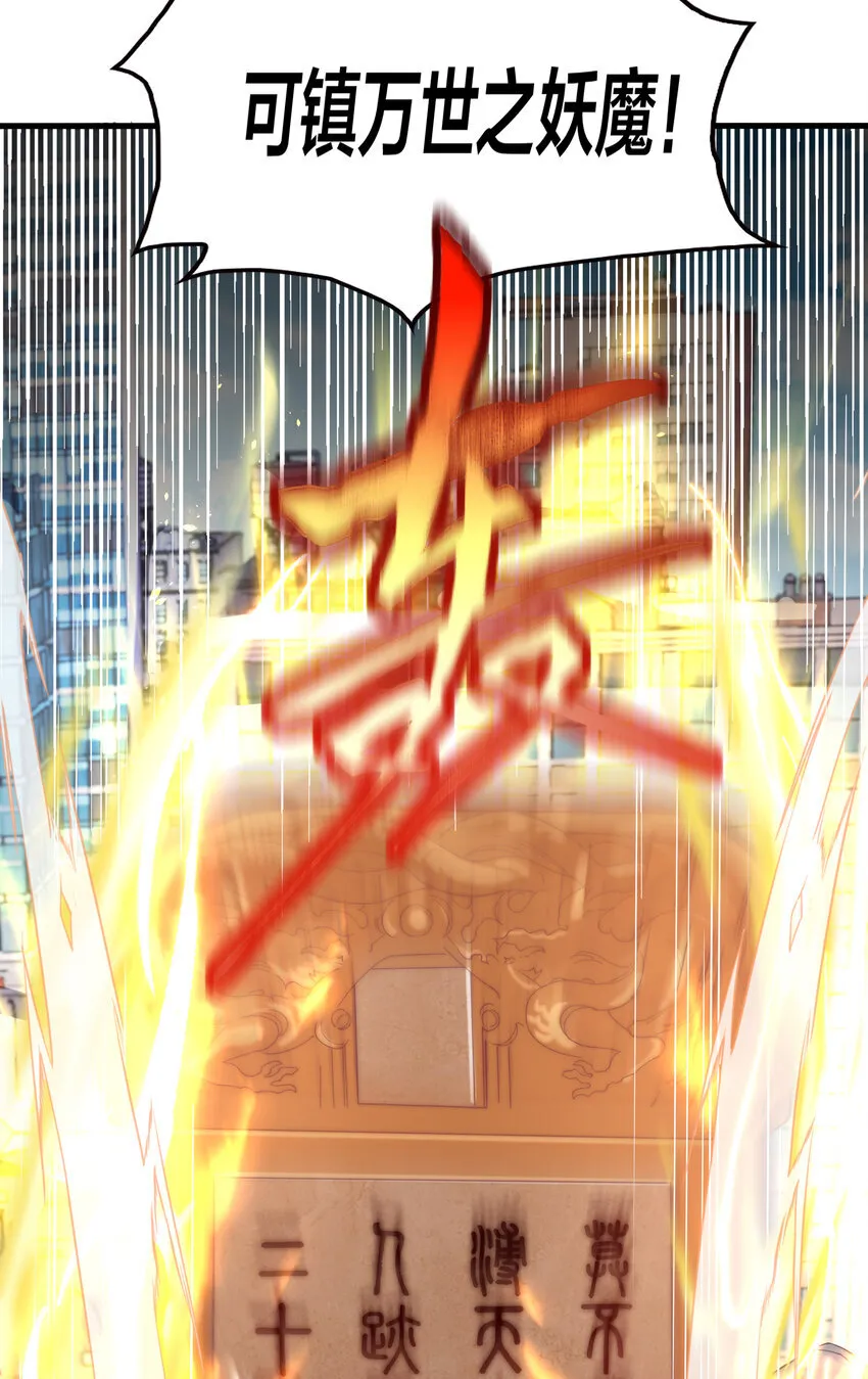 第7话 天降琅琊灭鬼怪 第58页