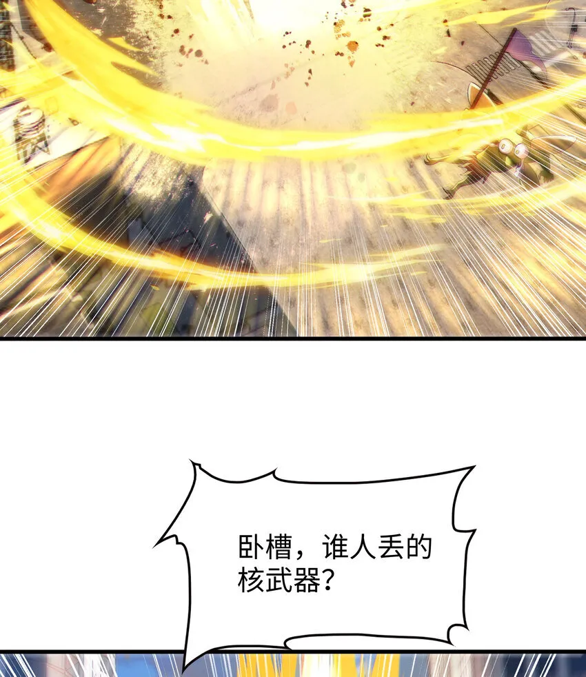 第7话 天降琅琊灭鬼怪 第61页