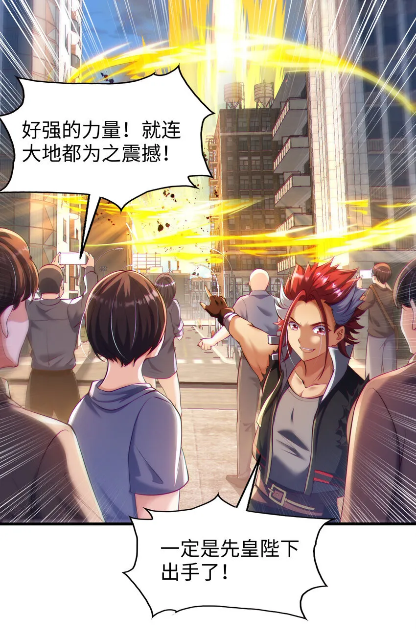 第7话 天降琅琊灭鬼怪 第62页