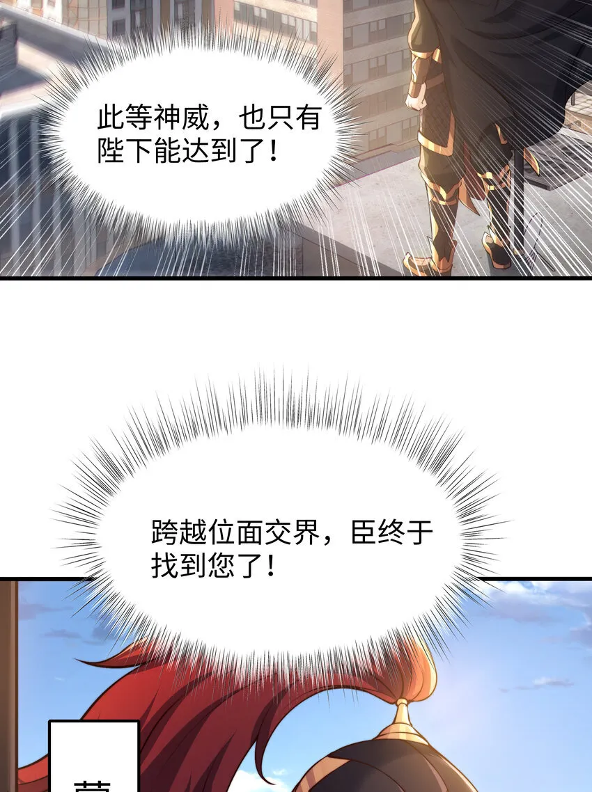 第7话 天降琅琊灭鬼怪 第64页