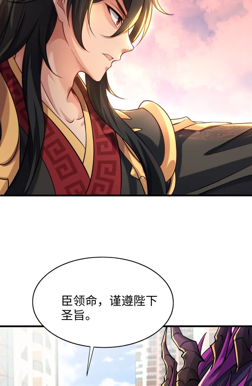 第9话 驾着龙舟讨伐倭寇 第4页