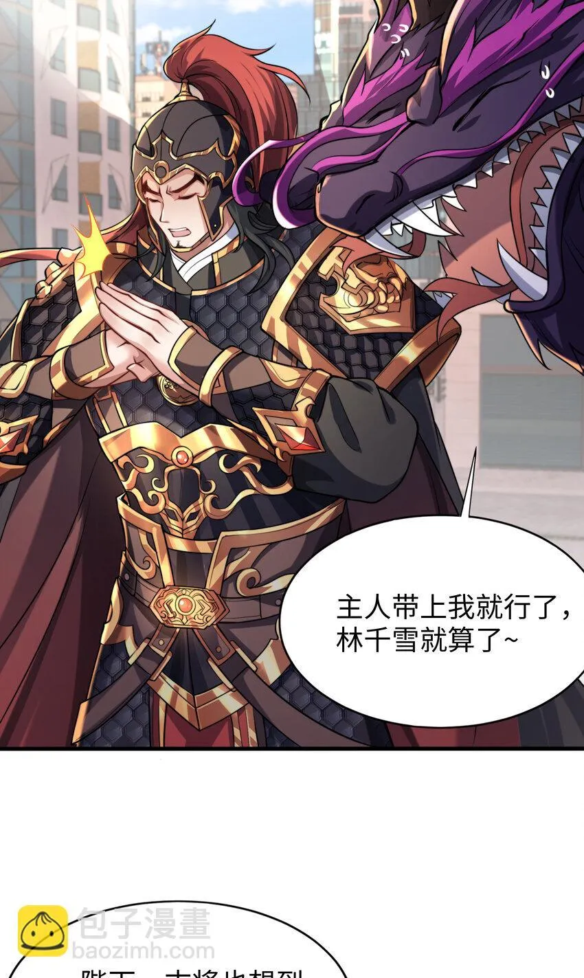 第9话 驾着龙舟讨伐倭寇 第5页