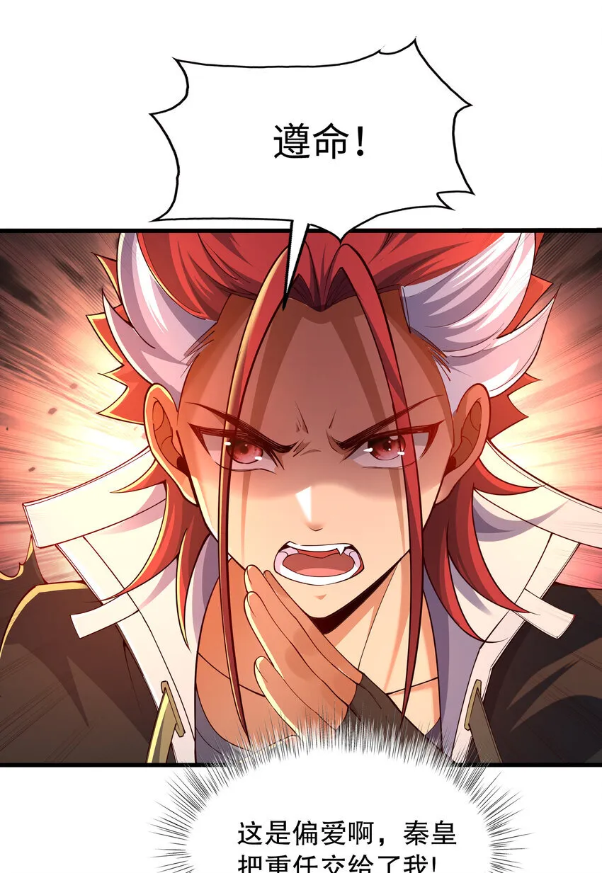 第9话 驾着龙舟讨伐倭寇 第8页