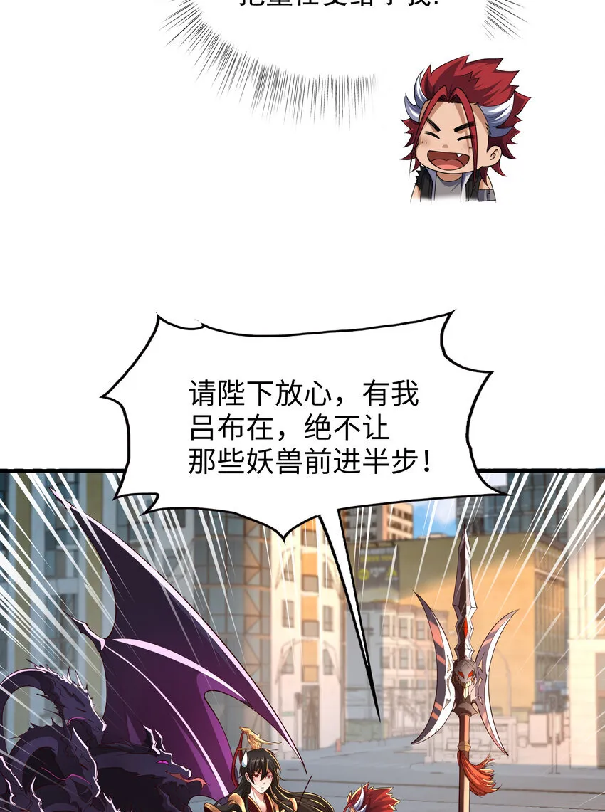 第9话 驾着龙舟讨伐倭寇 第9页