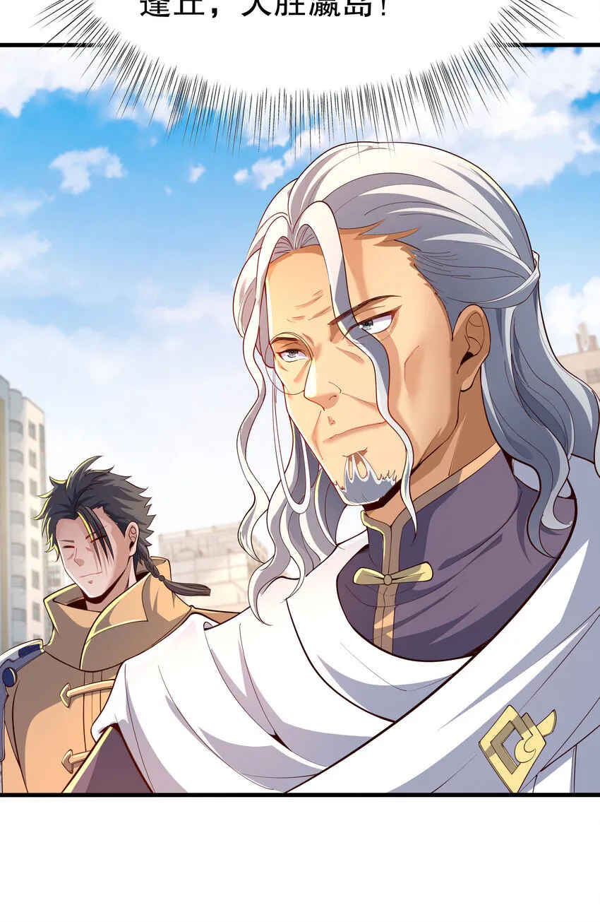 第9话 驾着龙舟讨伐倭寇 第11页