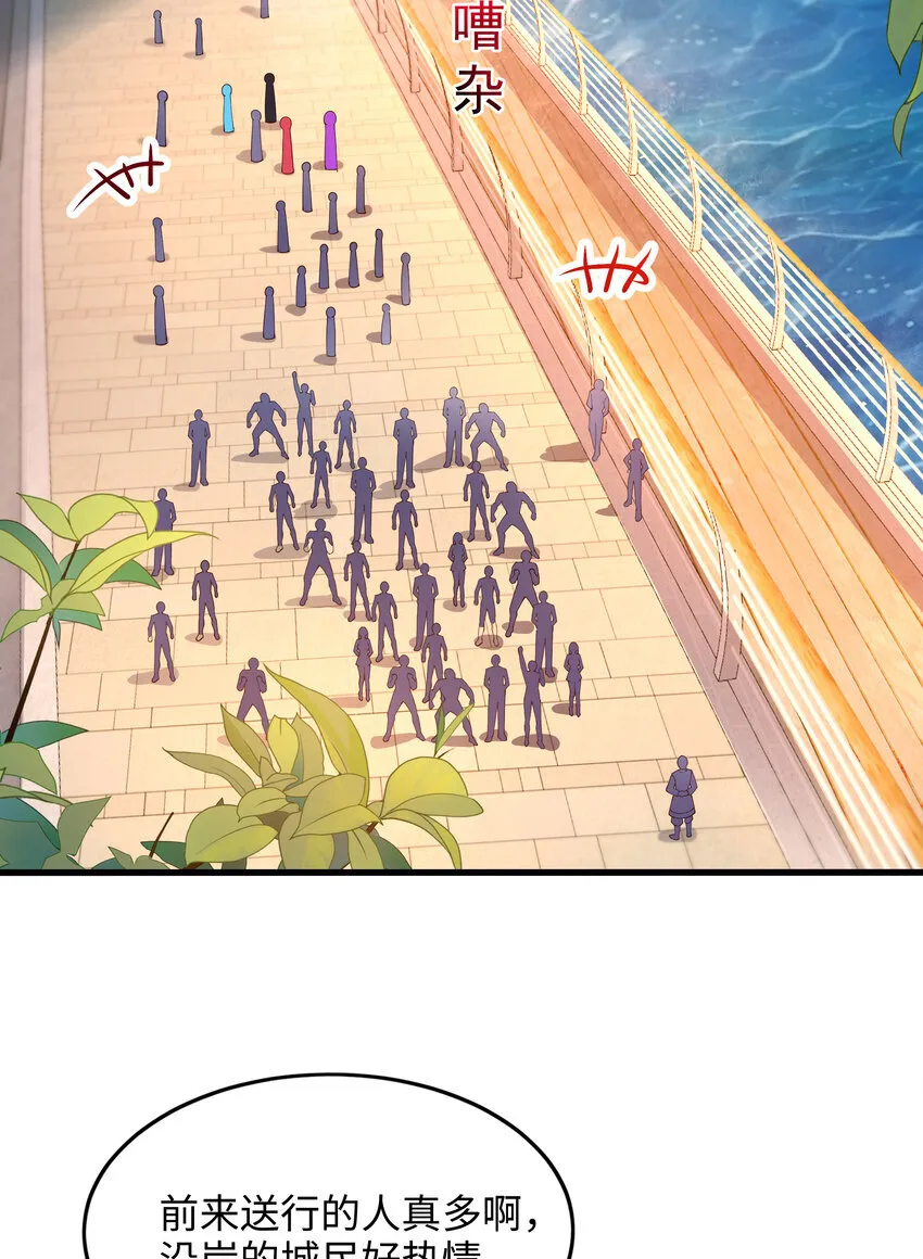 第9话 驾着龙舟讨伐倭寇 第13页