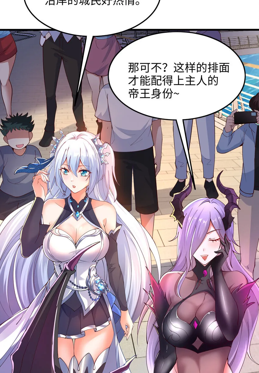 第9话 驾着龙舟讨伐倭寇 第14页