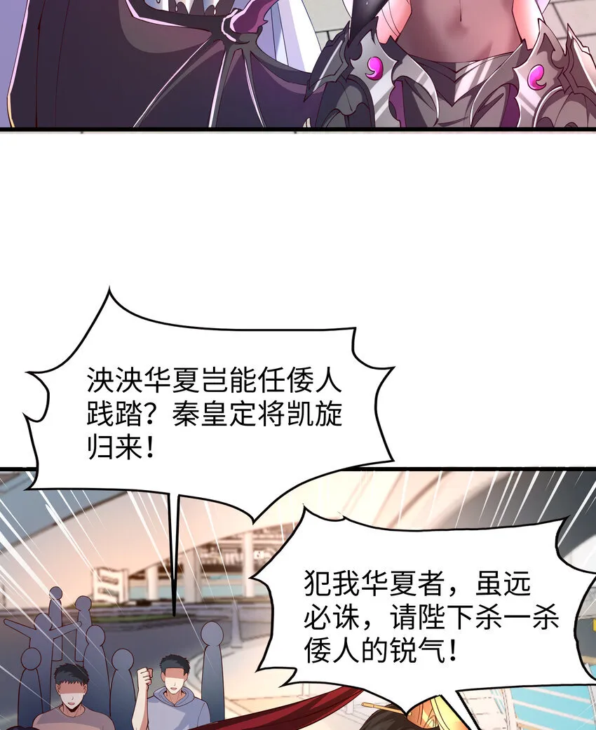第9话 驾着龙舟讨伐倭寇 第15页