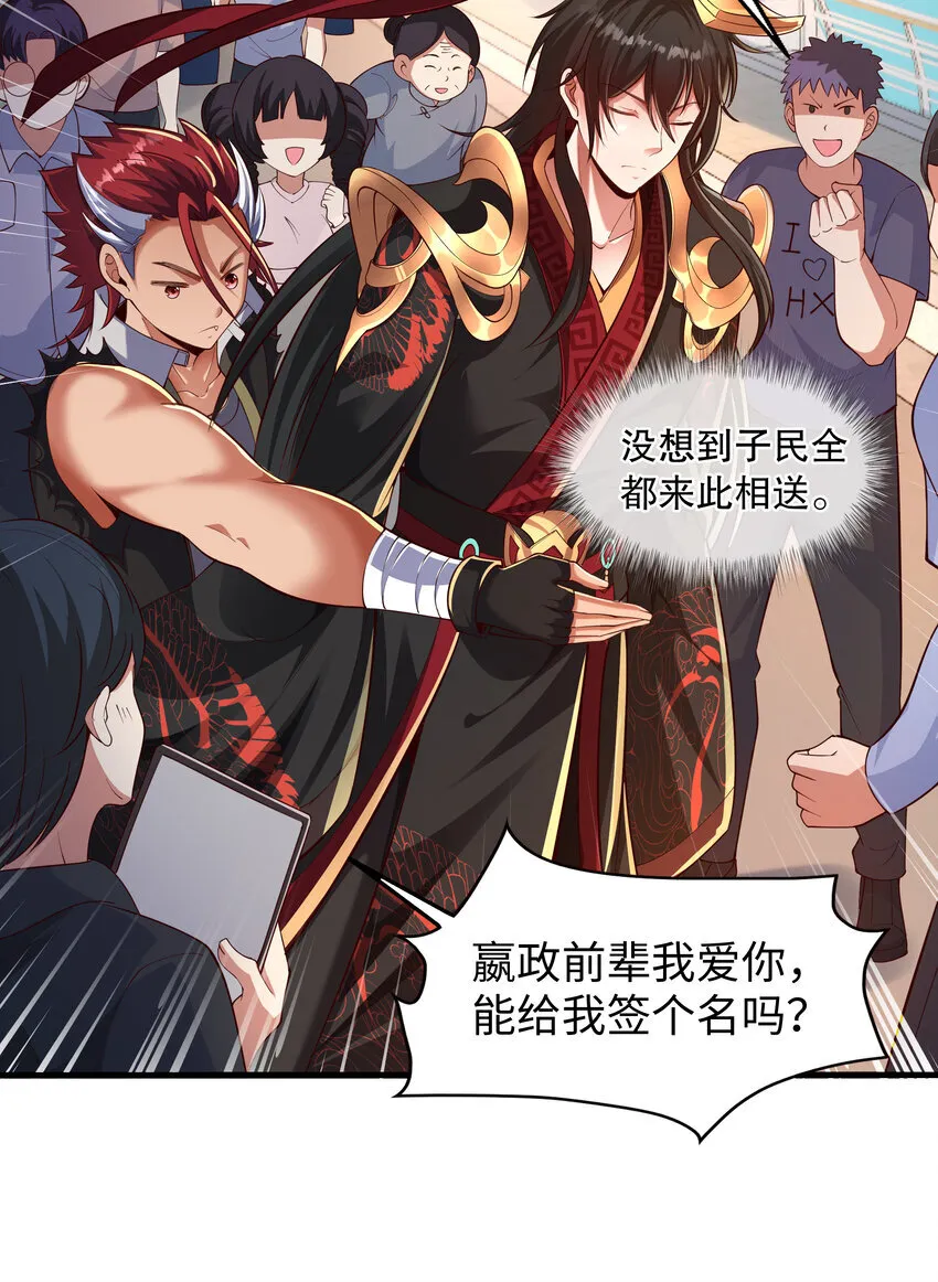 第9话 驾着龙舟讨伐倭寇 第16页