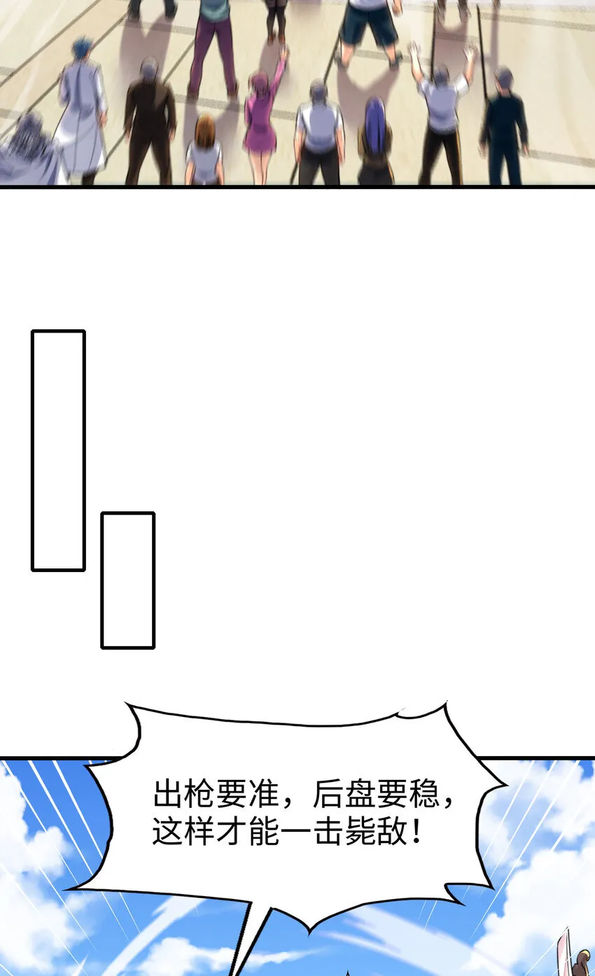 第9话 驾着龙舟讨伐倭寇 第30页