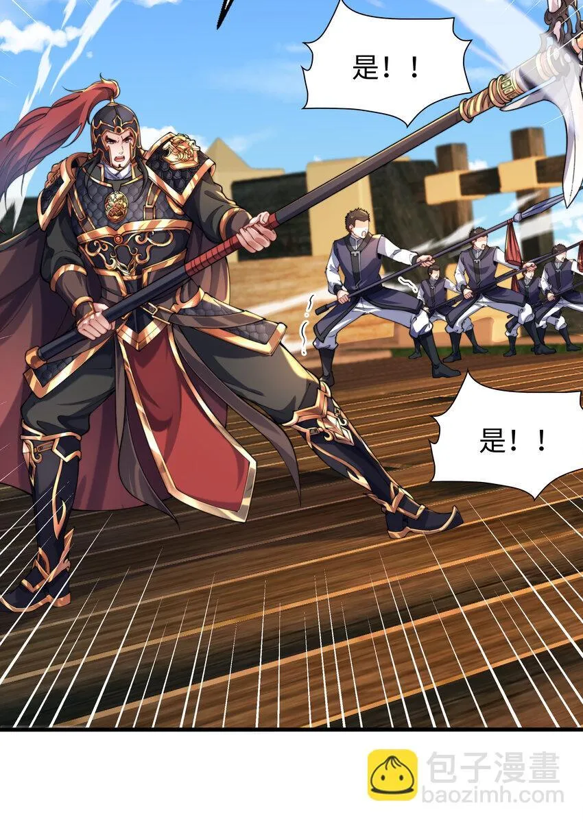 第9话 驾着龙舟讨伐倭寇 第31页