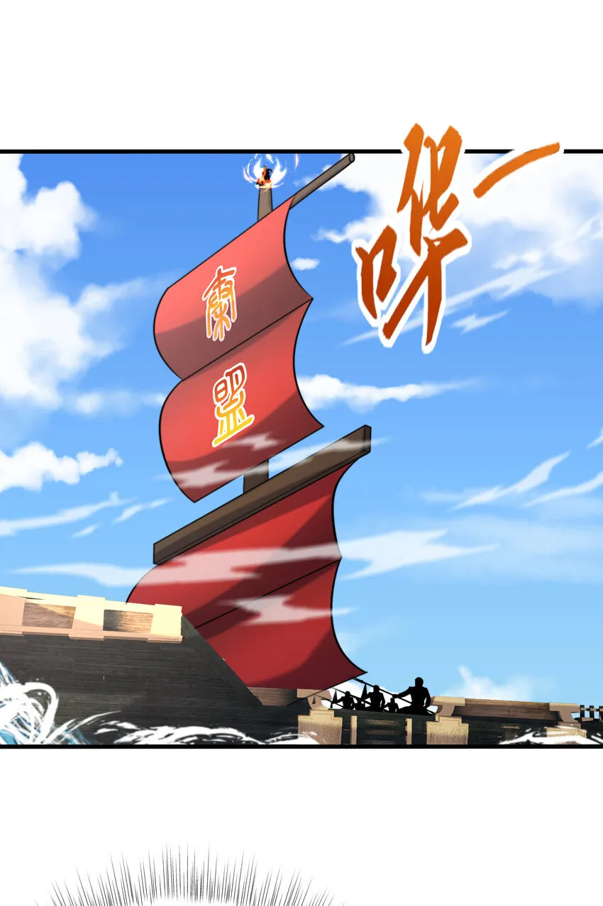 第9话 驾着龙舟讨伐倭寇 第32页